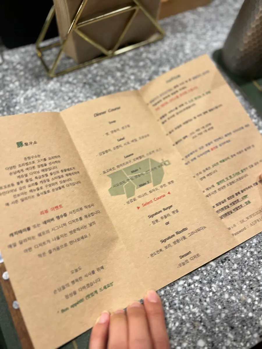 돈탐구소 돼지고기 오마카세 코스 접시