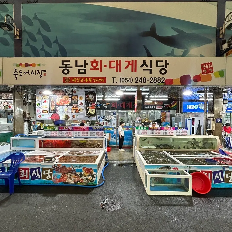 Entrance of Dongnam Hoe Sikdang on Jukdo Market's crab and hoe street