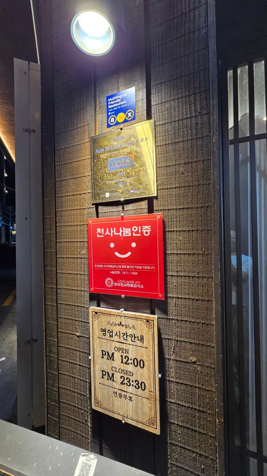 Business hours sign at Donbegi Gwang-an Branch