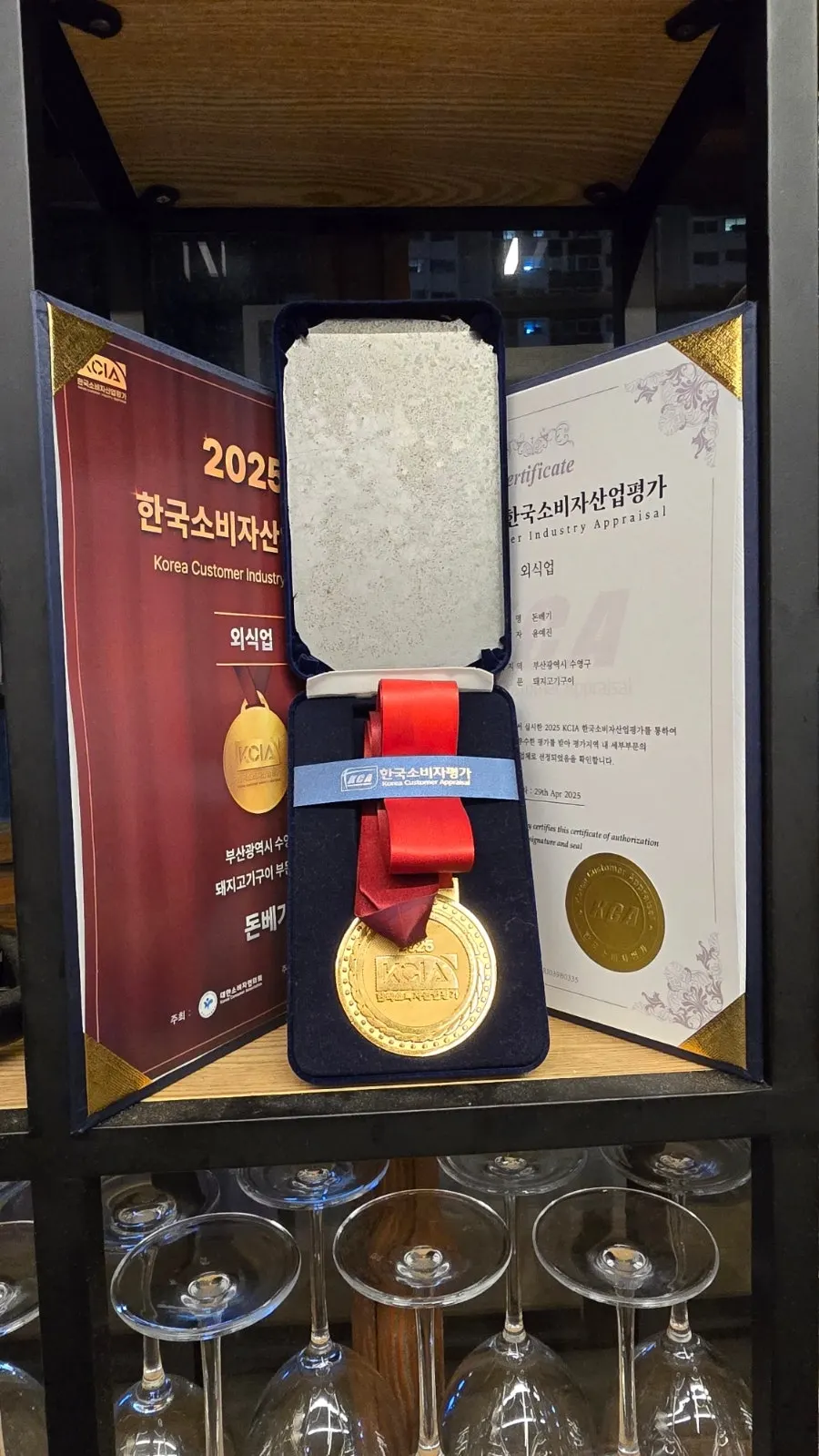 Award certifications and medals displayed in the restaurant