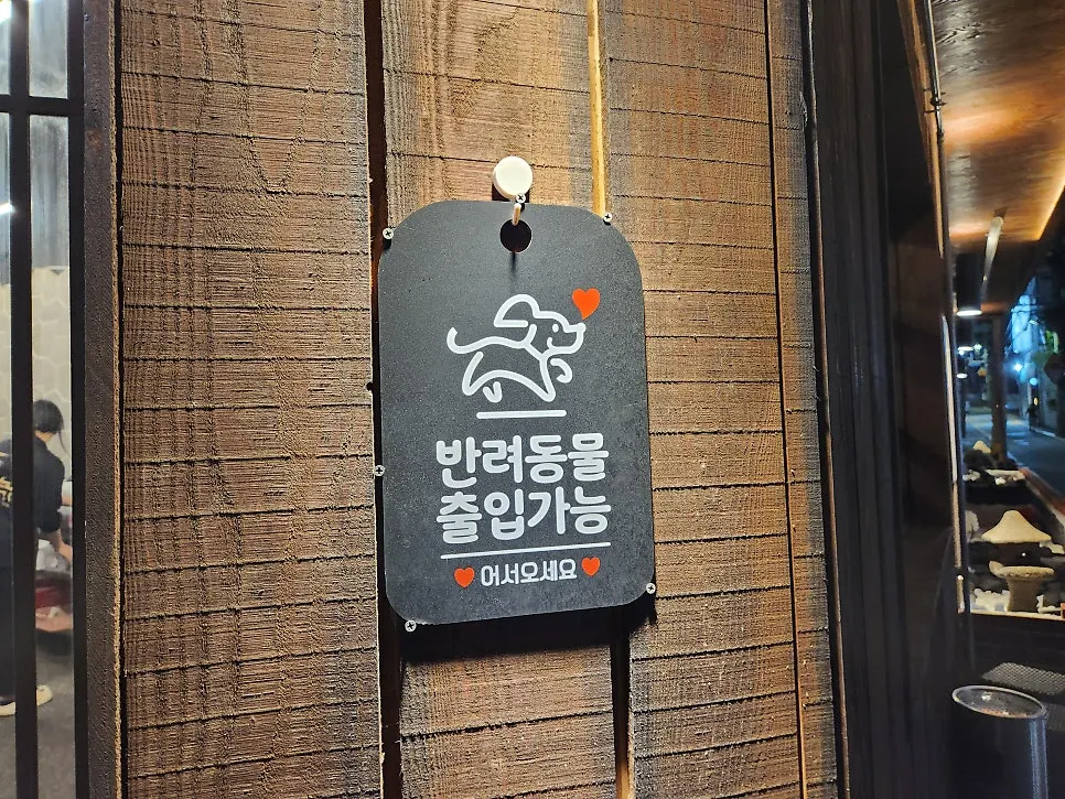 Sign confirming pets are welcome inside