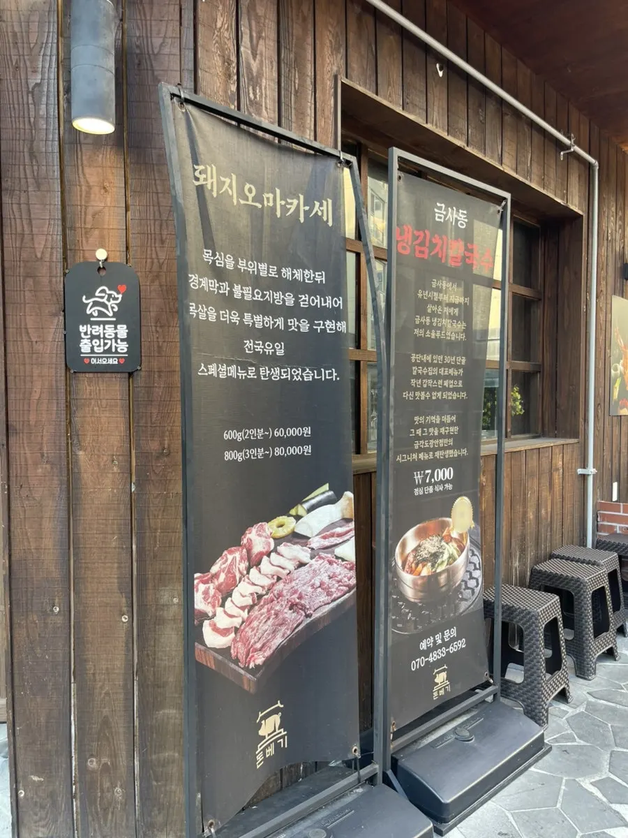 熟成豚肉専門店ドンベキ広安店を訪れた様子