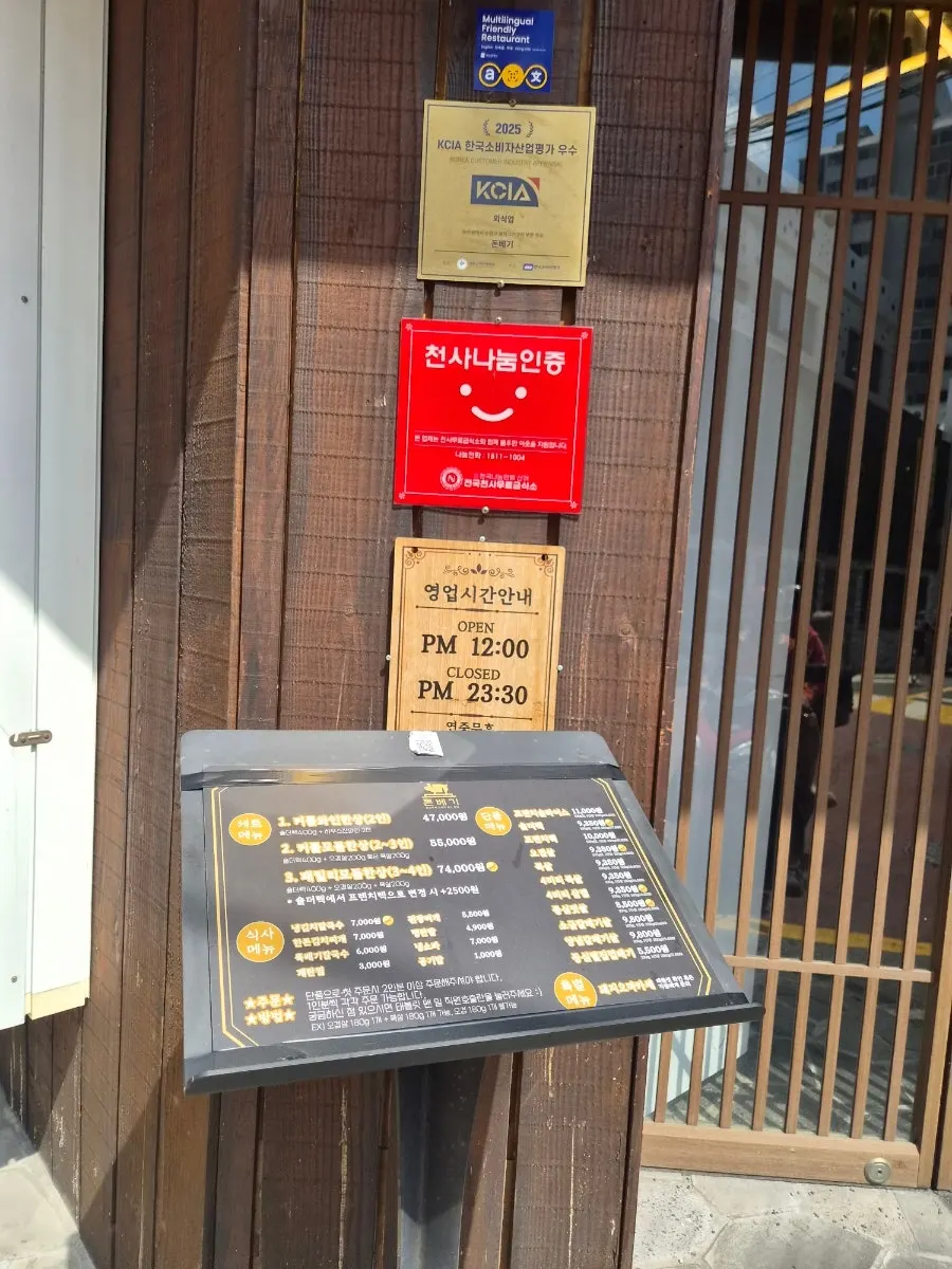 Business hours sign posted at the entrance of Donbegi Gwang-an Branch
