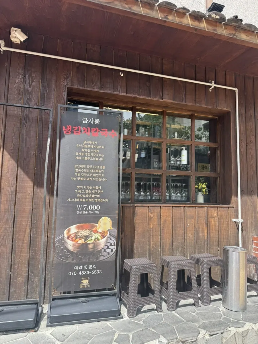 Exterior of Donbegi Gwang-an Branch in Millak-dong