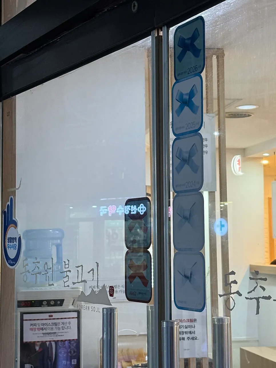 Entrance of Dongchuwon Bulgogi showing five-year Blue Ribbon selection marker