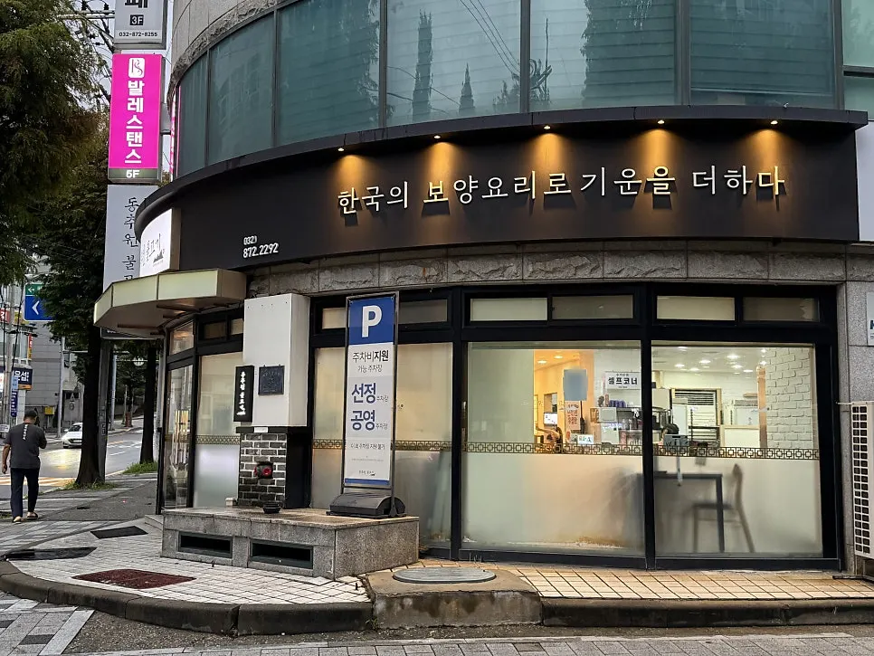 Overview of seating inside Dongchuwon Bulgogi
