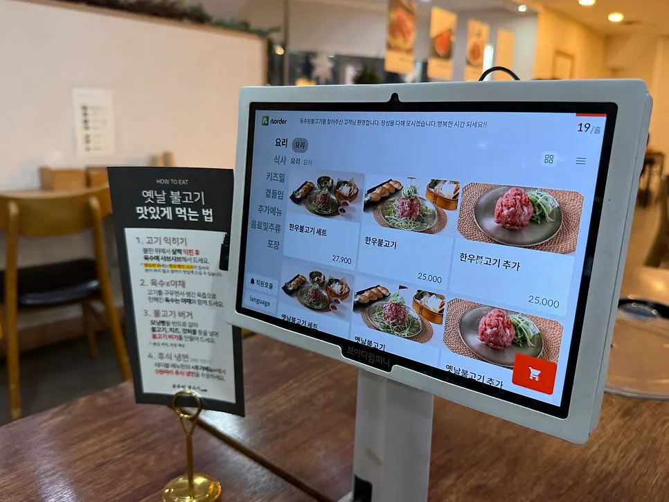 Tablet ordering screen on the table
