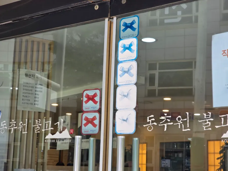 Blue ribbon signs posted at the store entrance