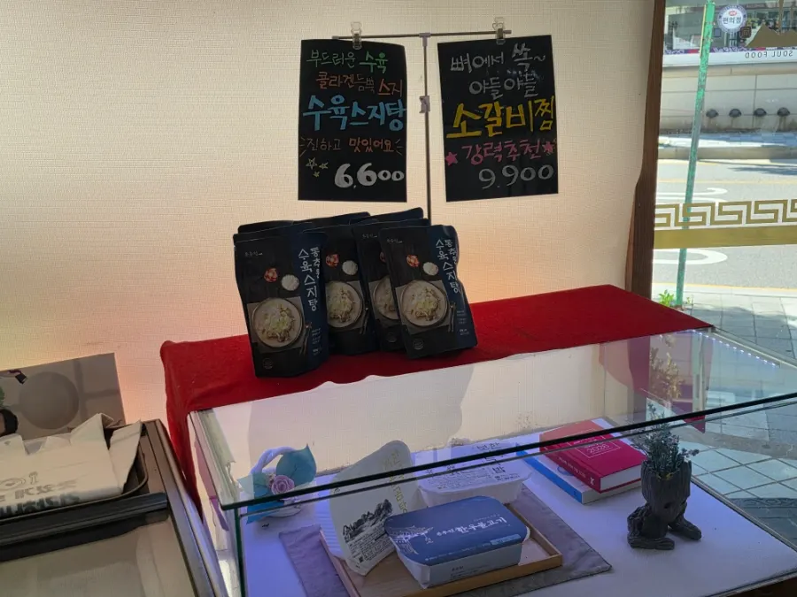 Sales corner near the store entrance