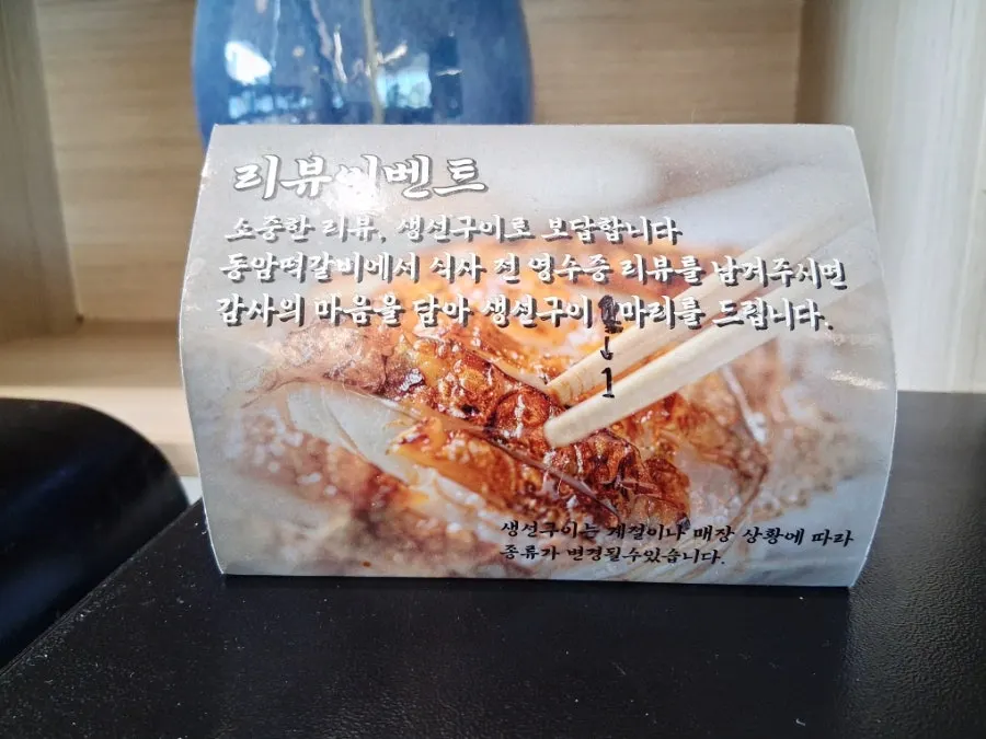 반찬이 놓인 동암떡갈비 셀프바