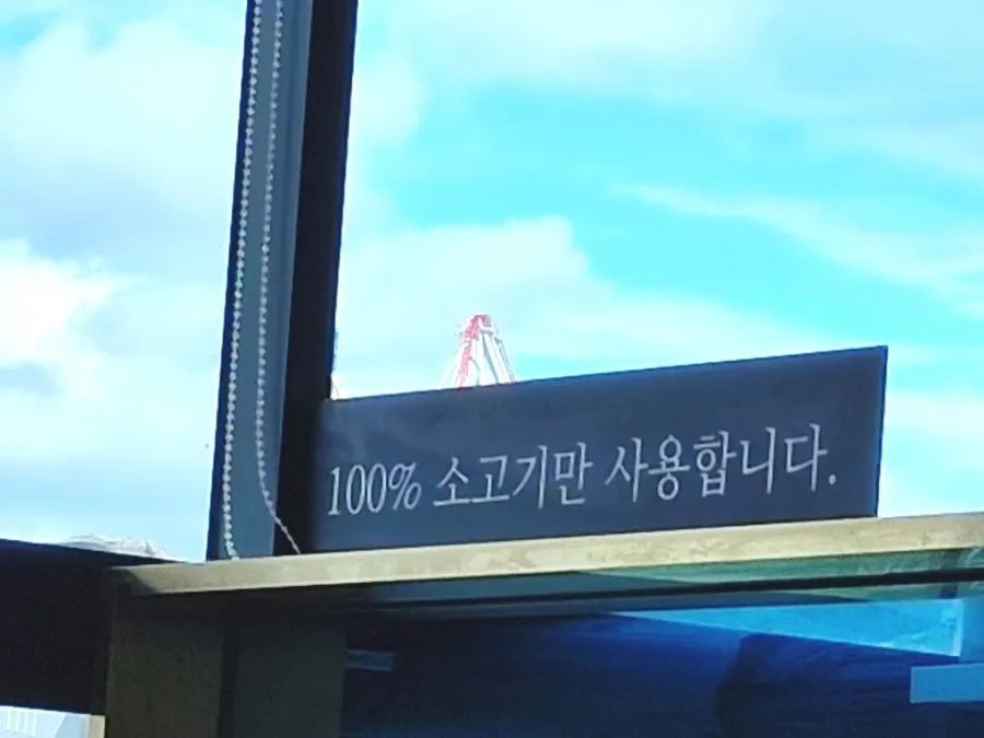 식사 후반의 떡갈비정식 상차림