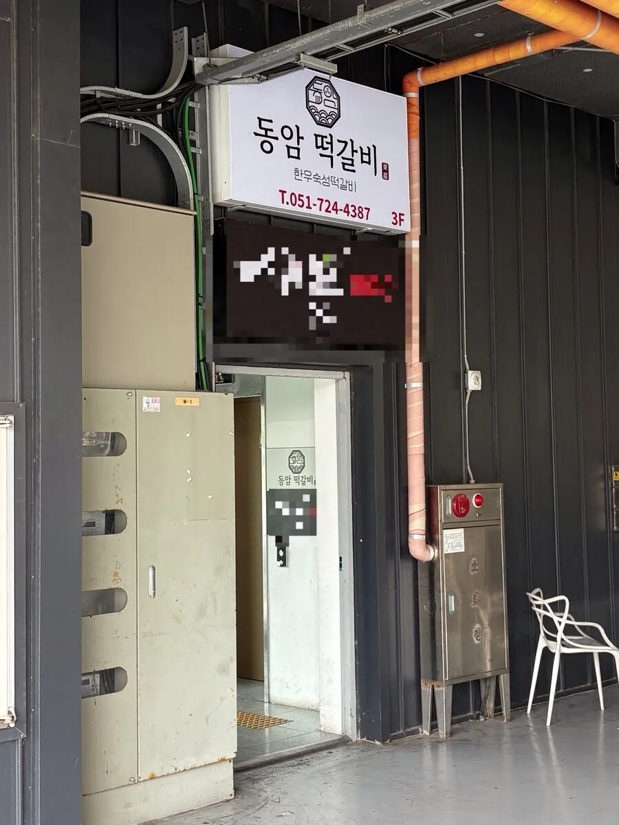 건물 3층 동암떡갈비 입구 쪽 모습