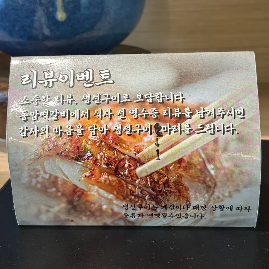 떡갈비 종류가 적힌 동암떡갈비 메뉴판