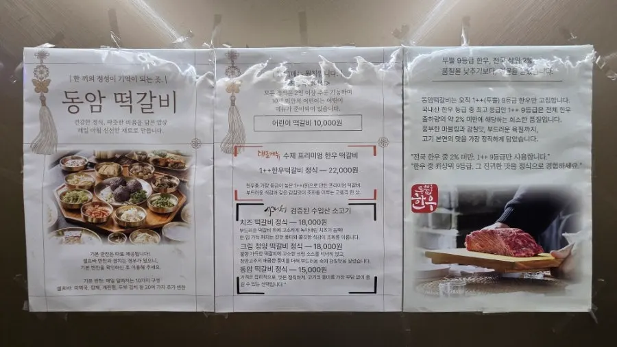 동암떡갈비 건물 1층 주차장