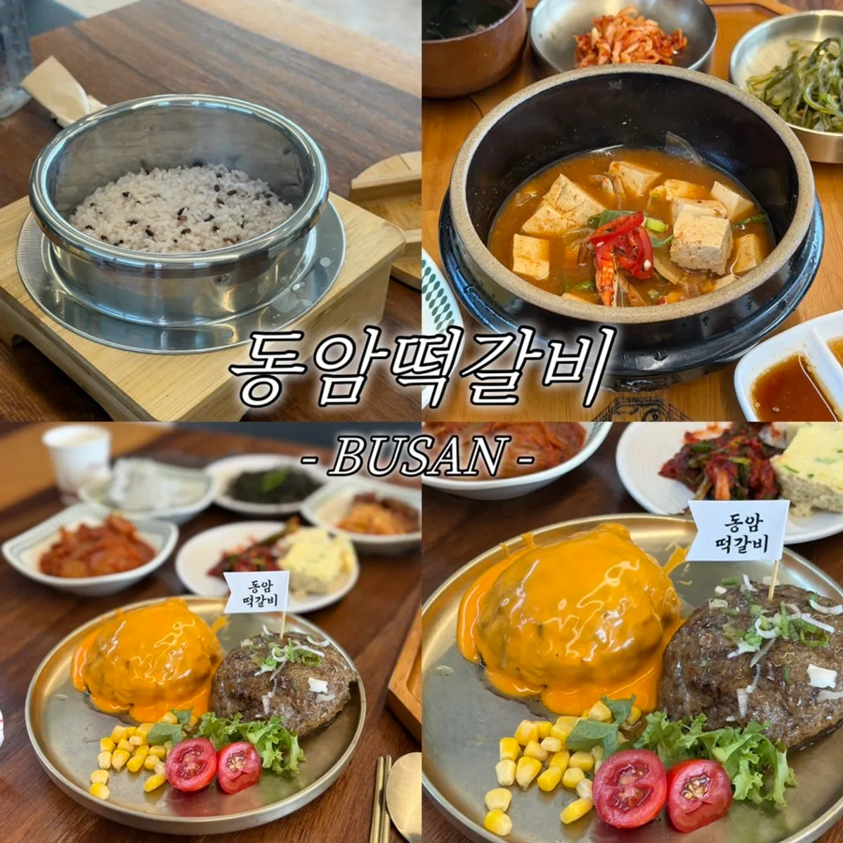Signature photo of Dongam Tteokgalbi's tteokgalbi set