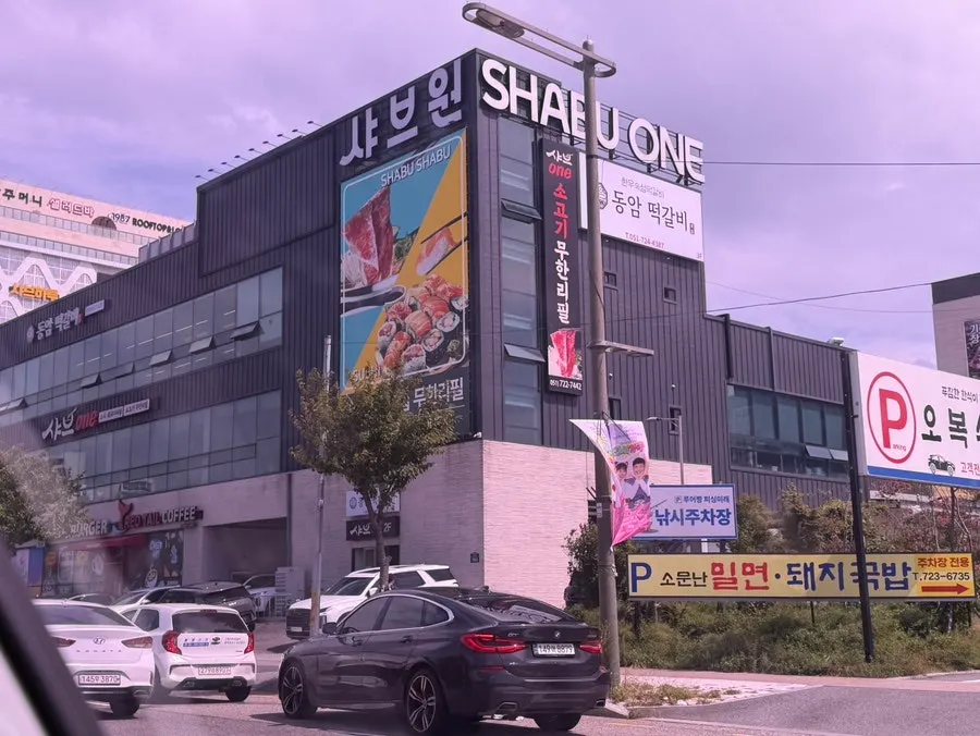 동암떡갈비 건물과 전용 주차장 전경