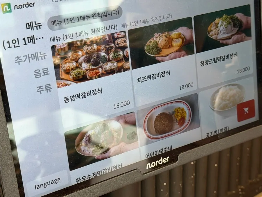 넓고 깔끔한 동암떡갈비 홀 내부