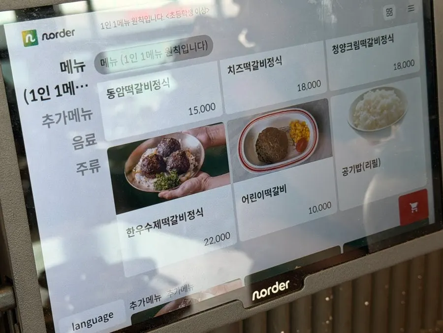 테이블 간격이 여유로운 매장 좌석
