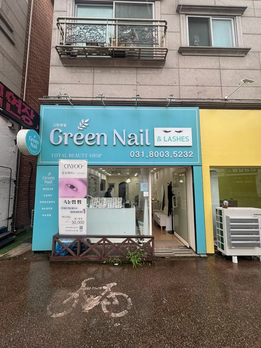 Shop photo announcing a visit to Green Nail
