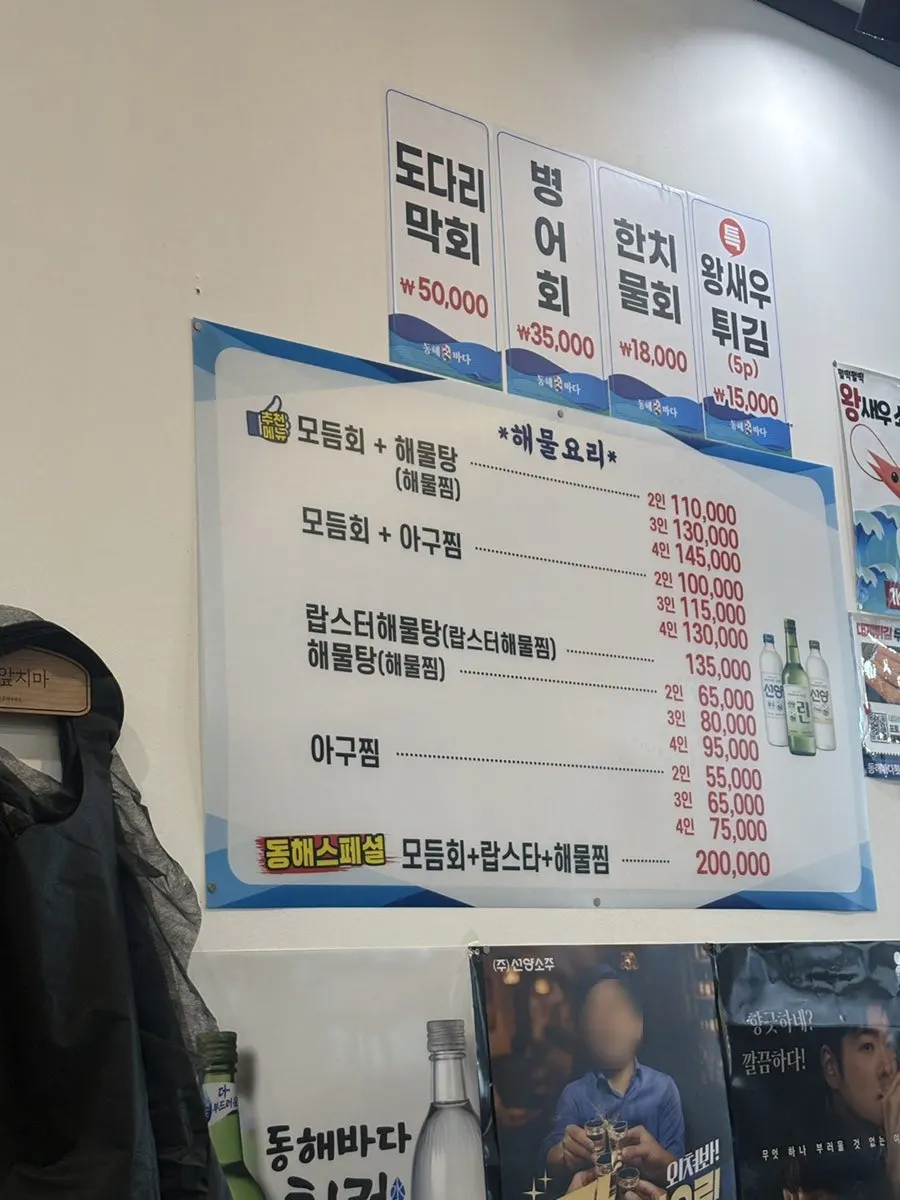 동해바다횟집 좌석과 상차림 준비 모습