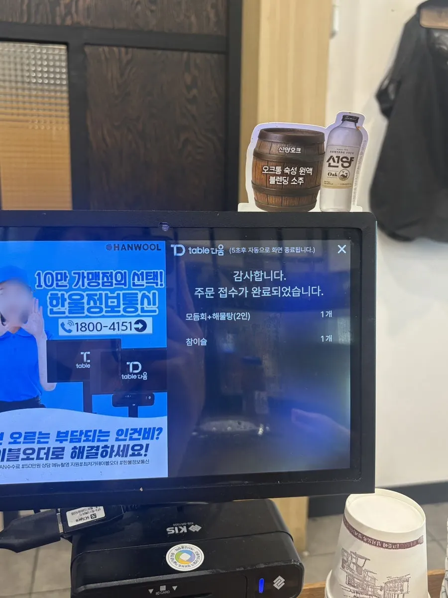 모듬회와 해물탕 2인세트 한 상