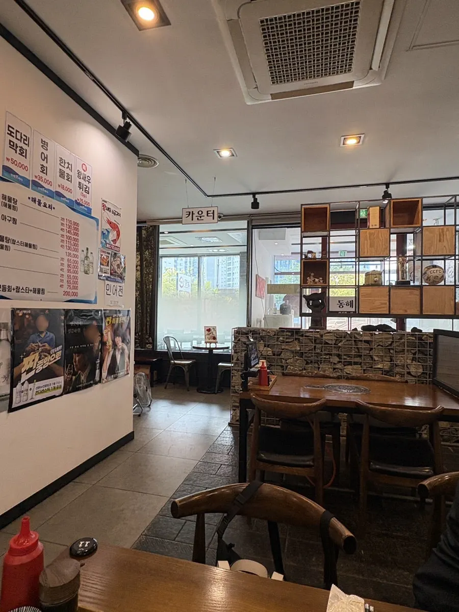 동해바다횟집 모듬회 접시