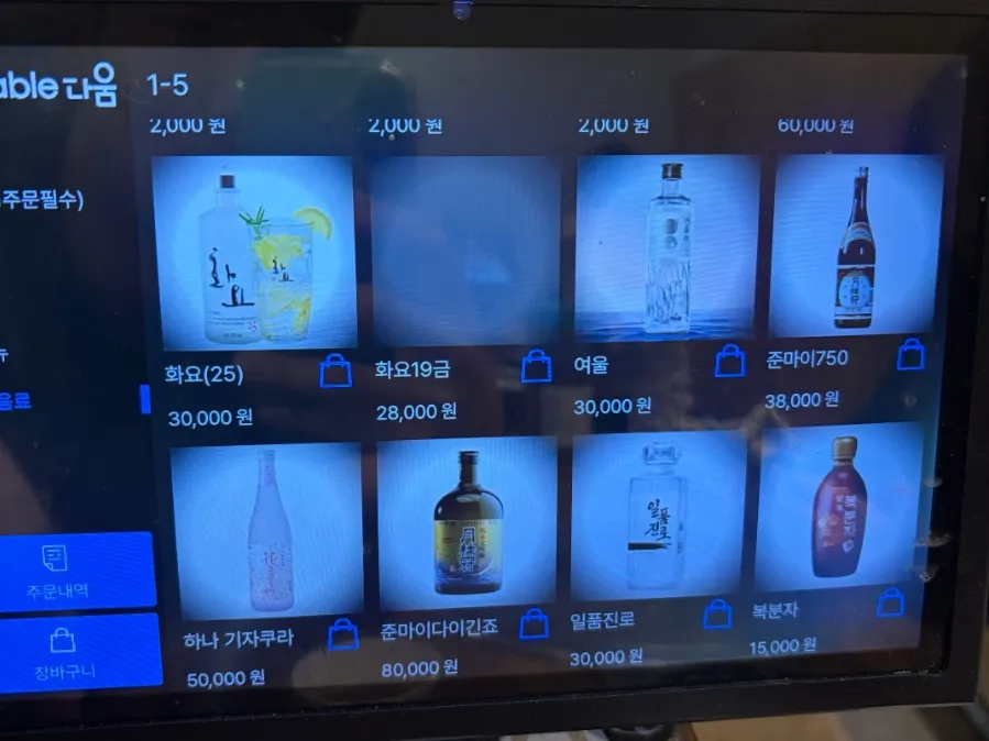 Drinks menu board listing soju and beer
