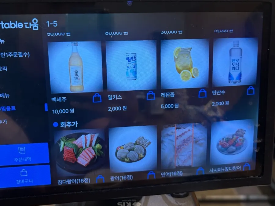 Drinks menu including sake options