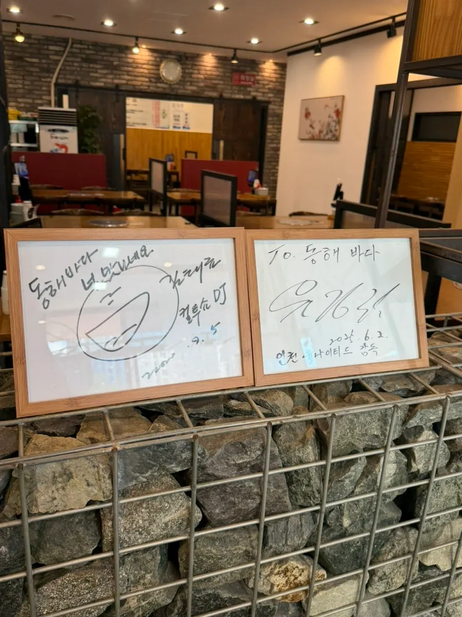 Autographed frame hanging on the wall