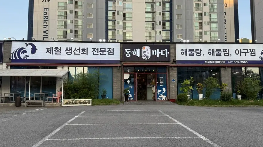 Parking spaces in front of the building at Donghae Bada Hoetjip in Dujeong-dong