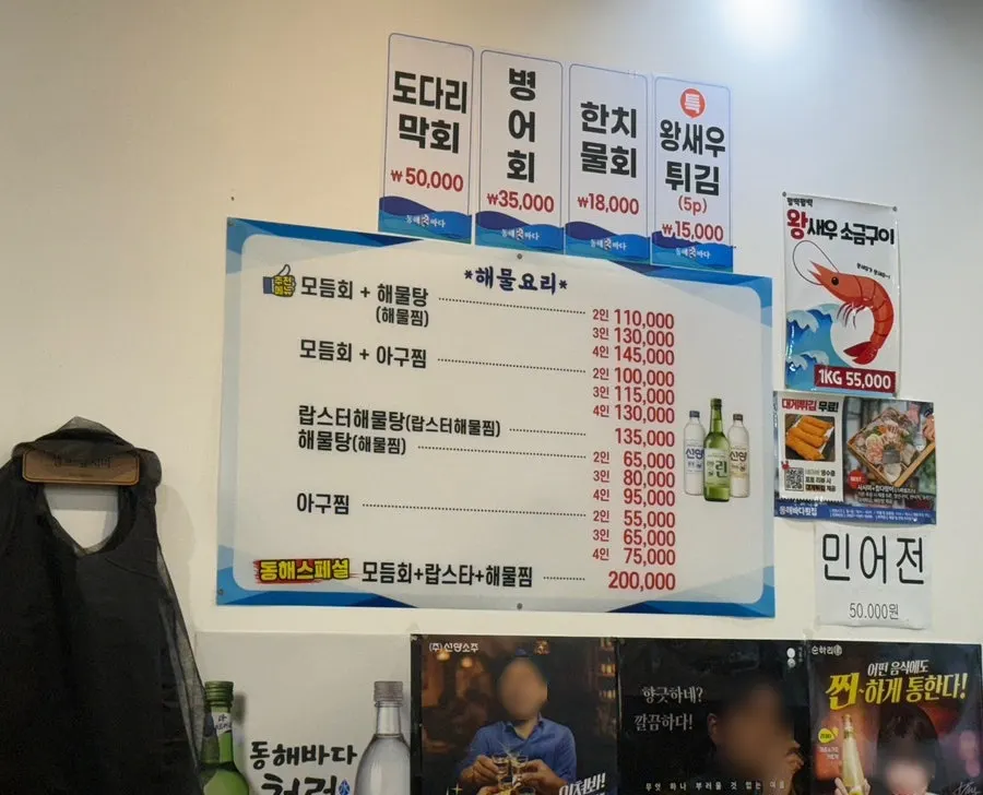 Interior table at Donghae Bada Hoetjip with a booth divider installed