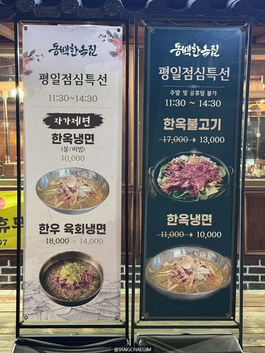 동백한옥집 외관과 인테리어