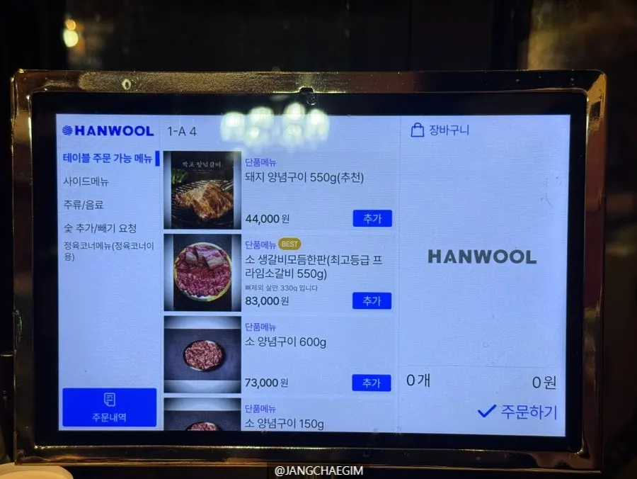 동백한옥집 메뉴 안내