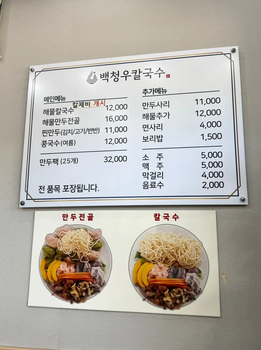Restaurant interior where guests remove their shoes