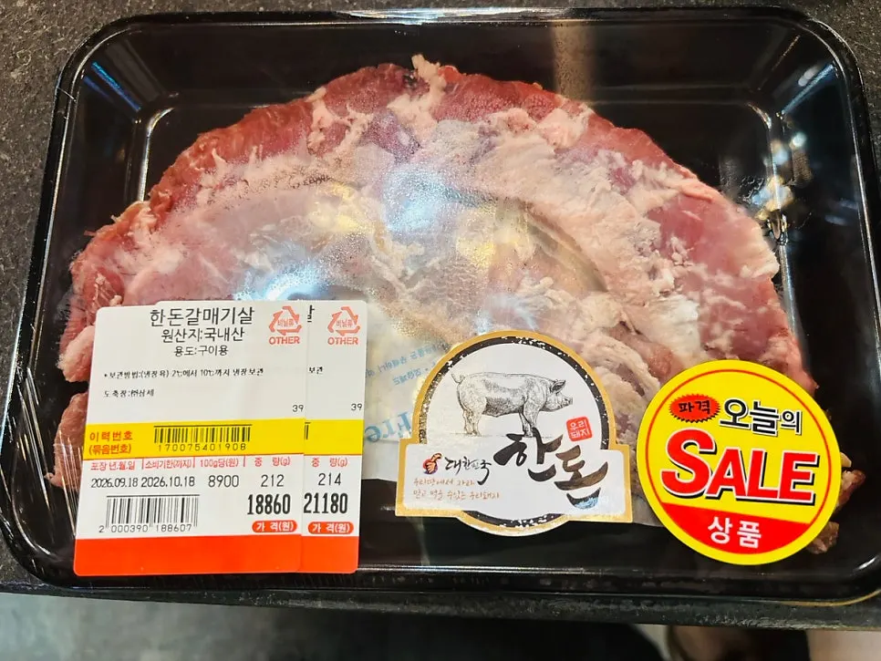 Packaged galmaegisal and pork neck picked out by hand