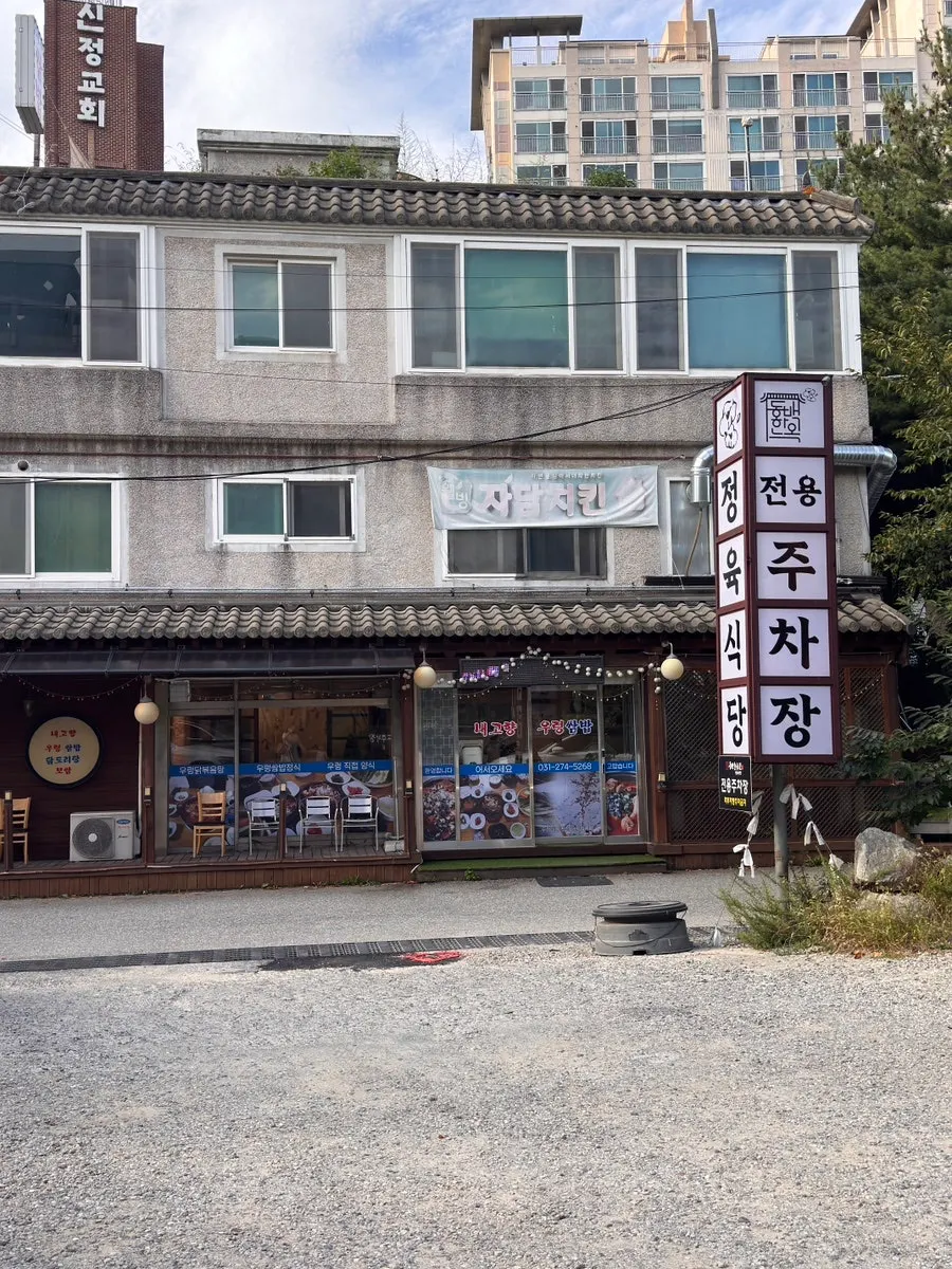 Sturdy baby chair available at Dongbaek Hanokjip