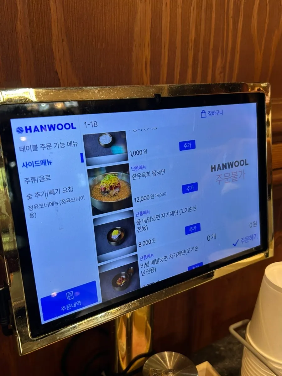 Dongbaek Hanokjip menu board