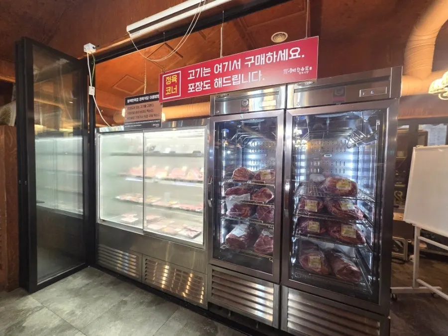 정육식당 이용방법 안내