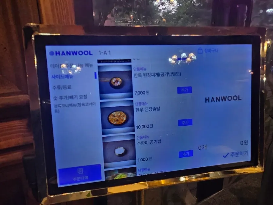 동백한옥집 테이블 주문 메뉴판