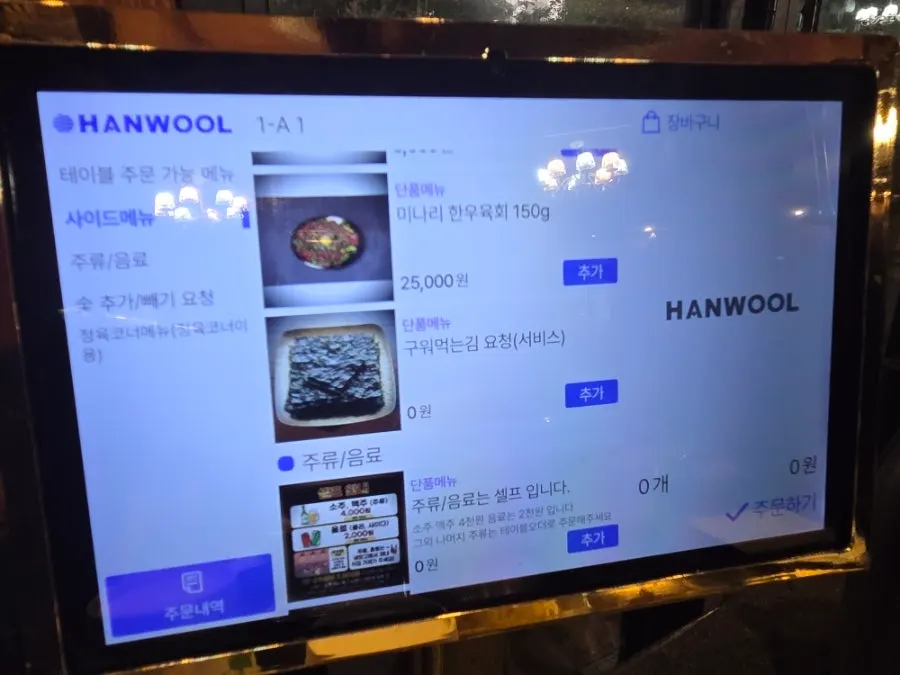 돼지양념구이와 소양념구이 메뉴 안내