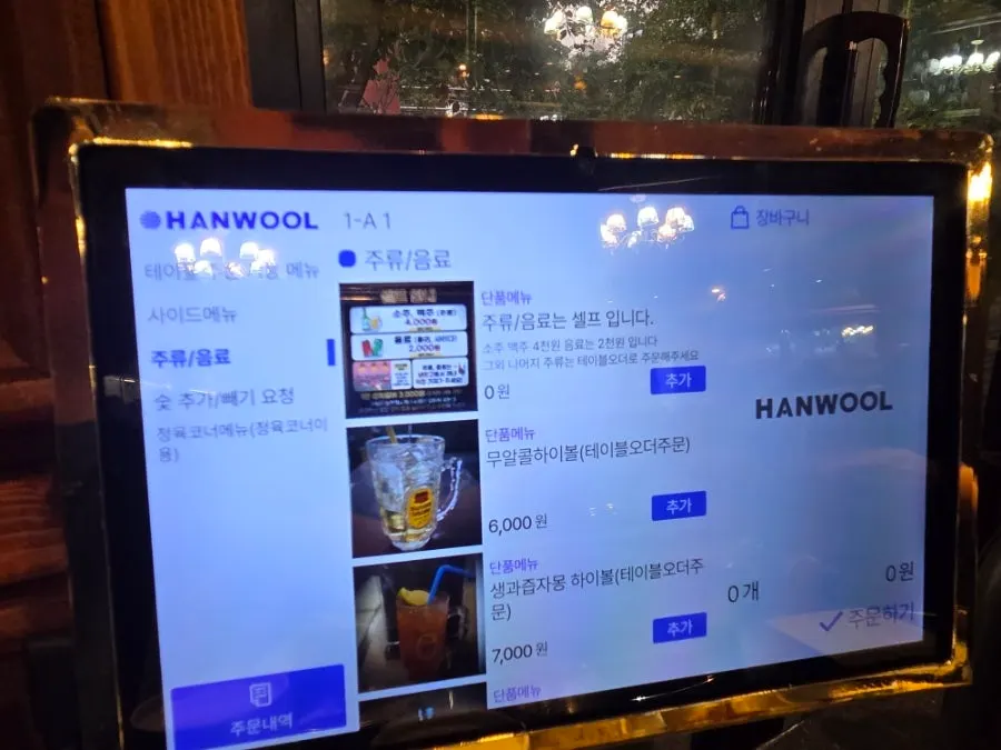 상차림비 없는 매장 안내문