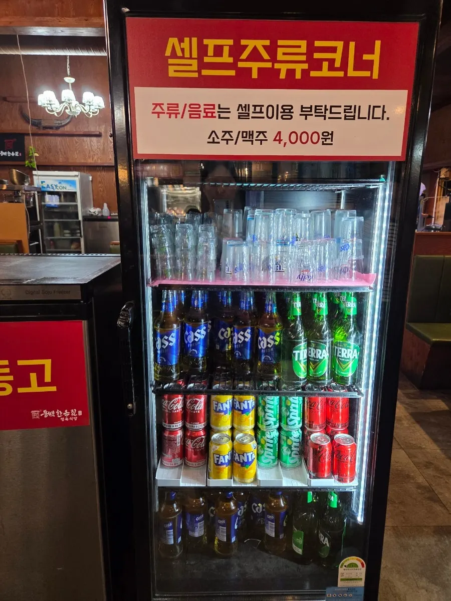 주류와 음료를 담은 셀프 냉장고