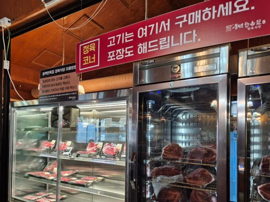 소고기와 돼지고기가 들어찬 정육 쇼케이스