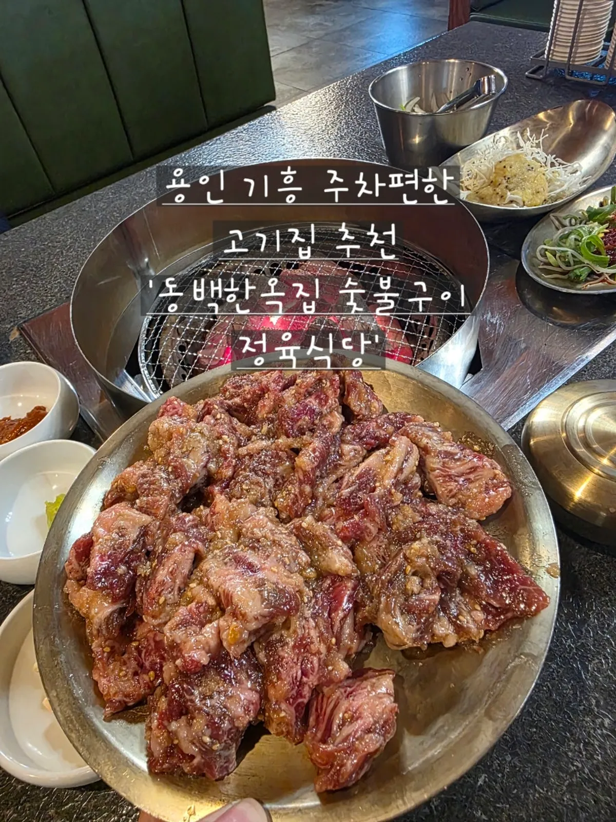 Hanok exterior of Dongbaek Hanokjip Charcoal Grill Butcher Restaurant