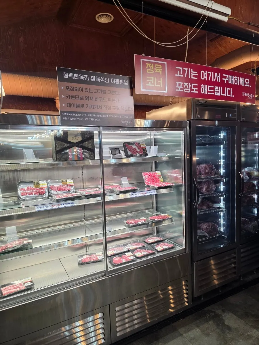 Menu board showing meat cuts and lunch specials at Dongbaek Hanokjip