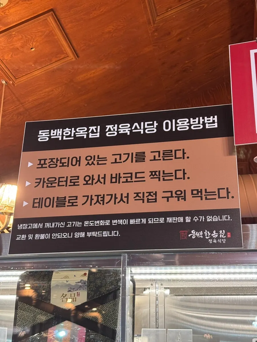 Plate of 400g kkotdeungsim chosen at Dongbaek Hanokjip