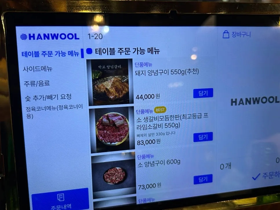 Various cuts on display at the meat counter