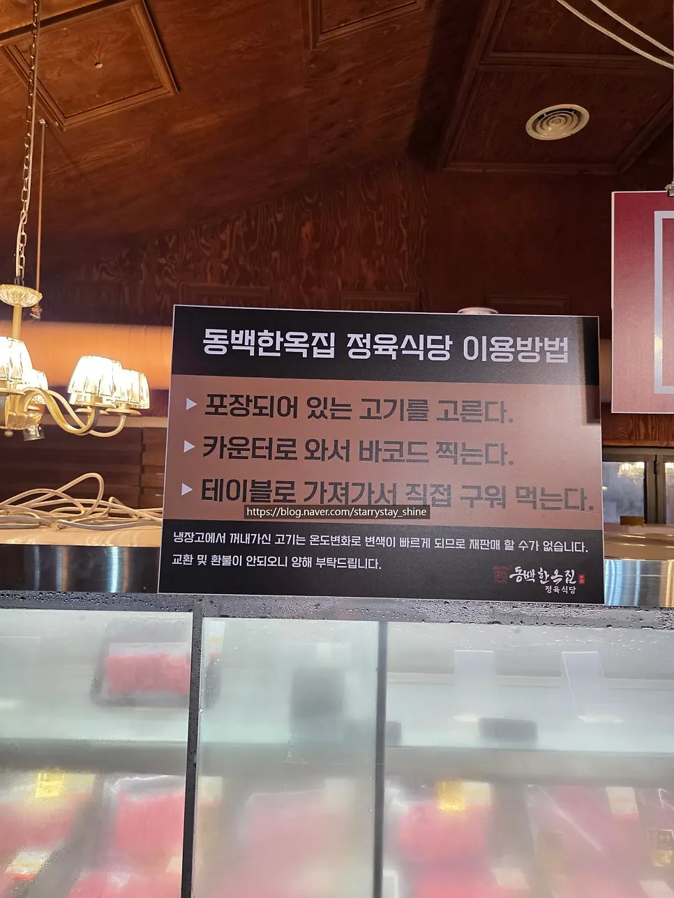 부위와 중량이 표시된 정육 코너 진열대
