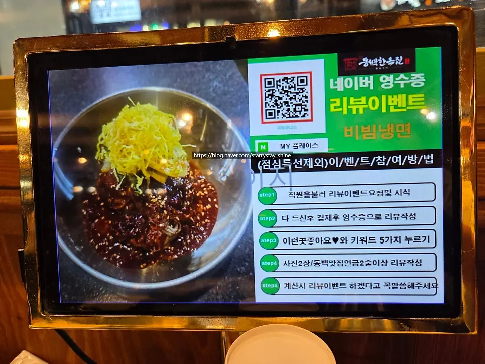 테이블에 설치된 주문 키오스크 화면