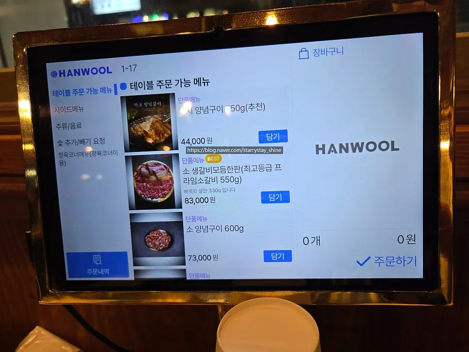 키오스크 돼지 양념구이 메뉴 화면